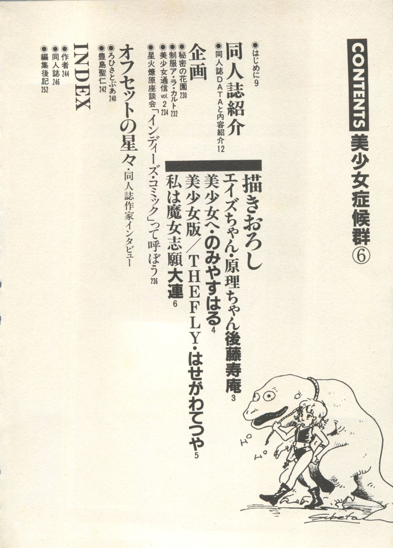 Bishoujo Shoukougun 6 page 11 full