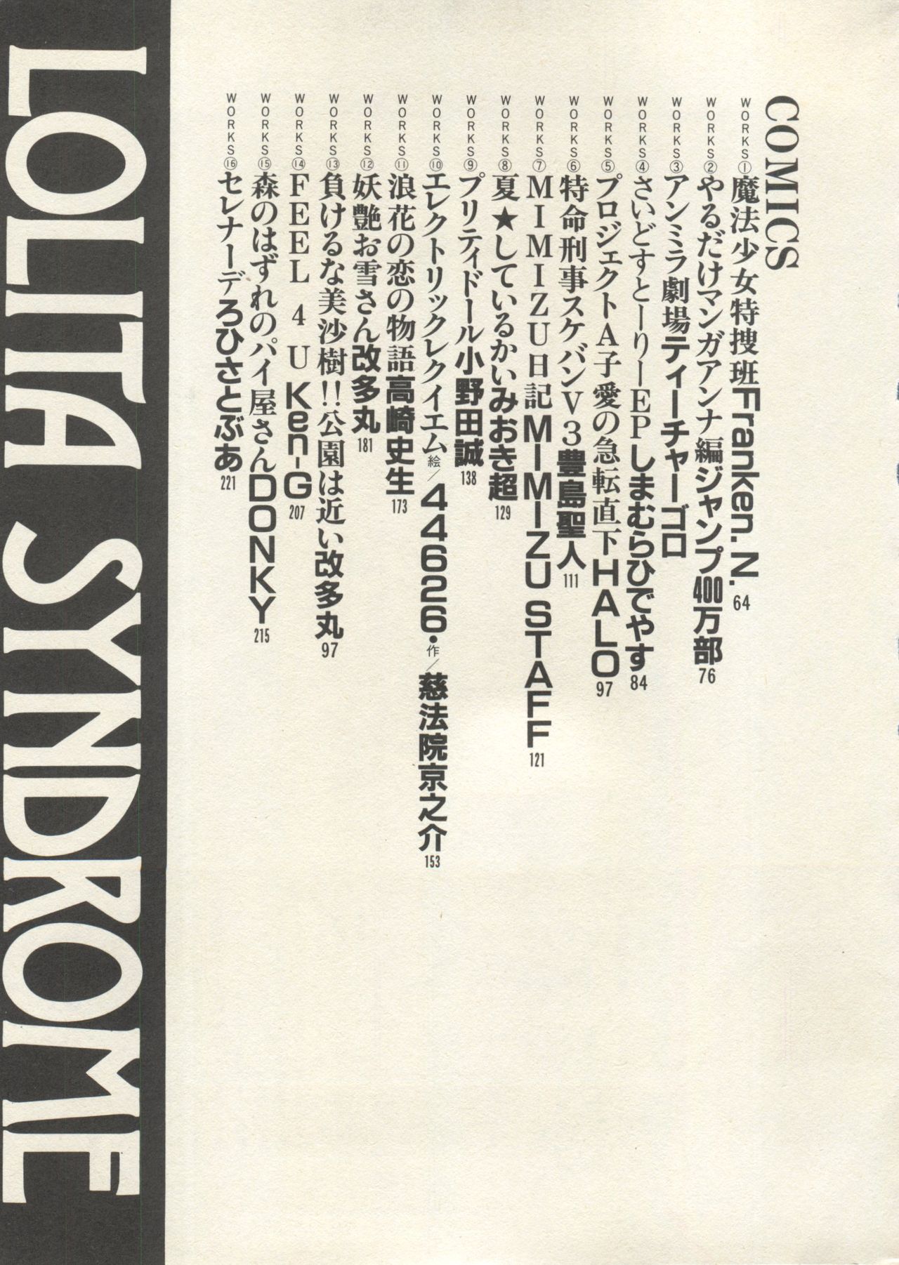 Bishoujo Shoukougun 6 page 12 full