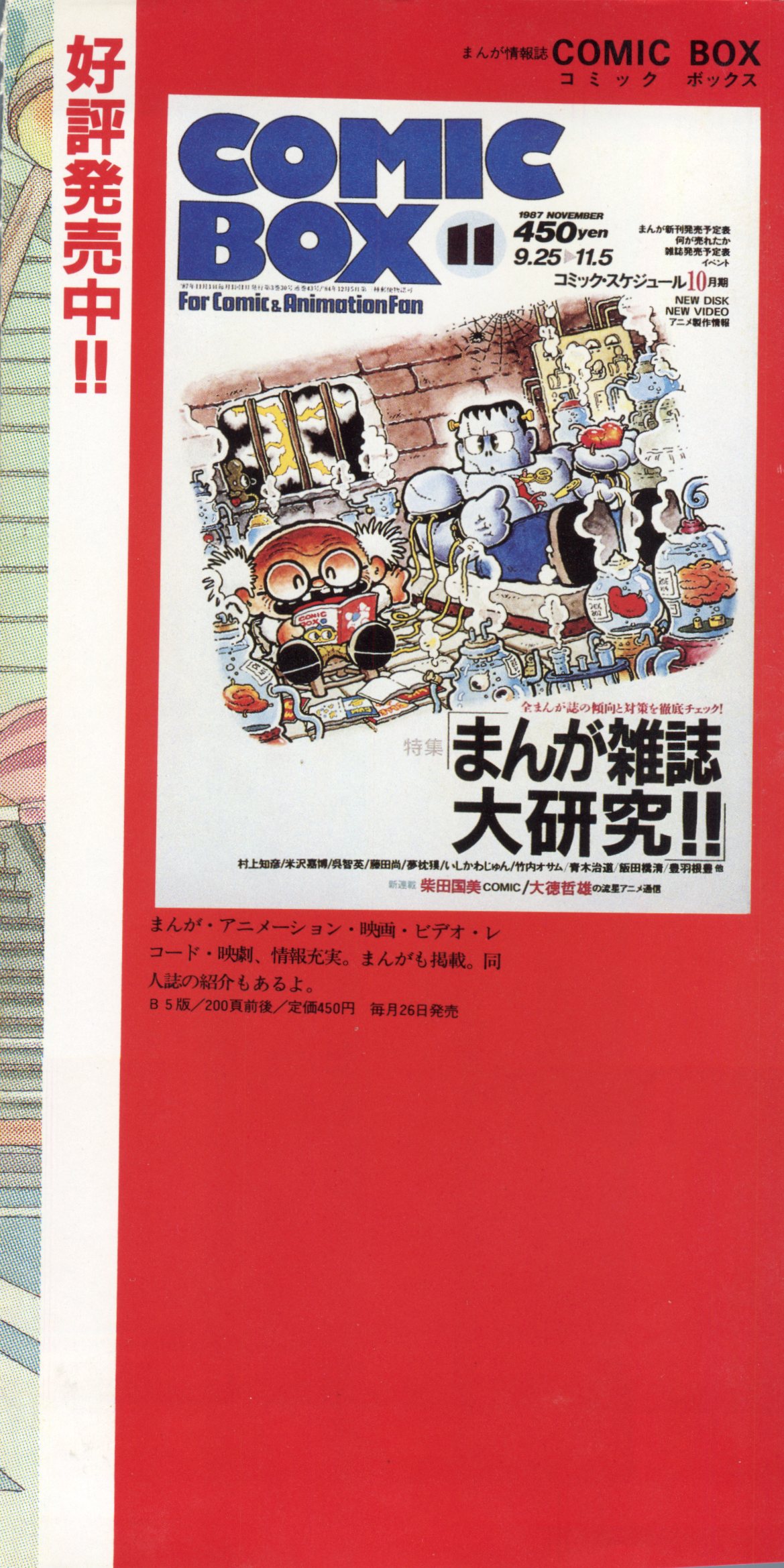 Bishoujo Shoukougun 6 page 2 full