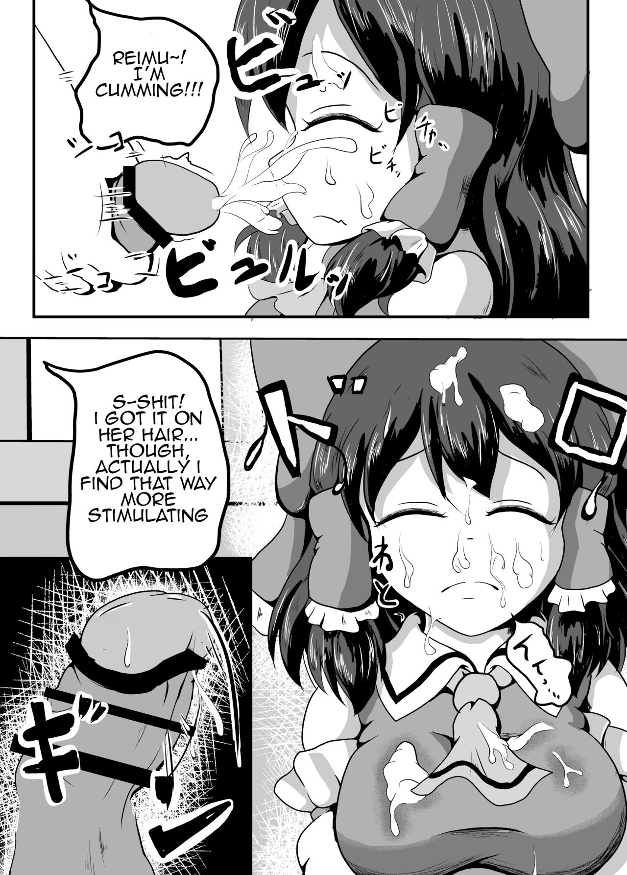 Shiroku Yogosareru Miko | Shrine Maiden Stained White page 8 full