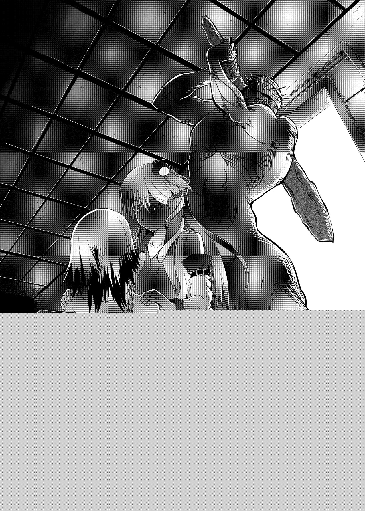 Gensou Kijuu Kuukan Soushuuhen page 11 full