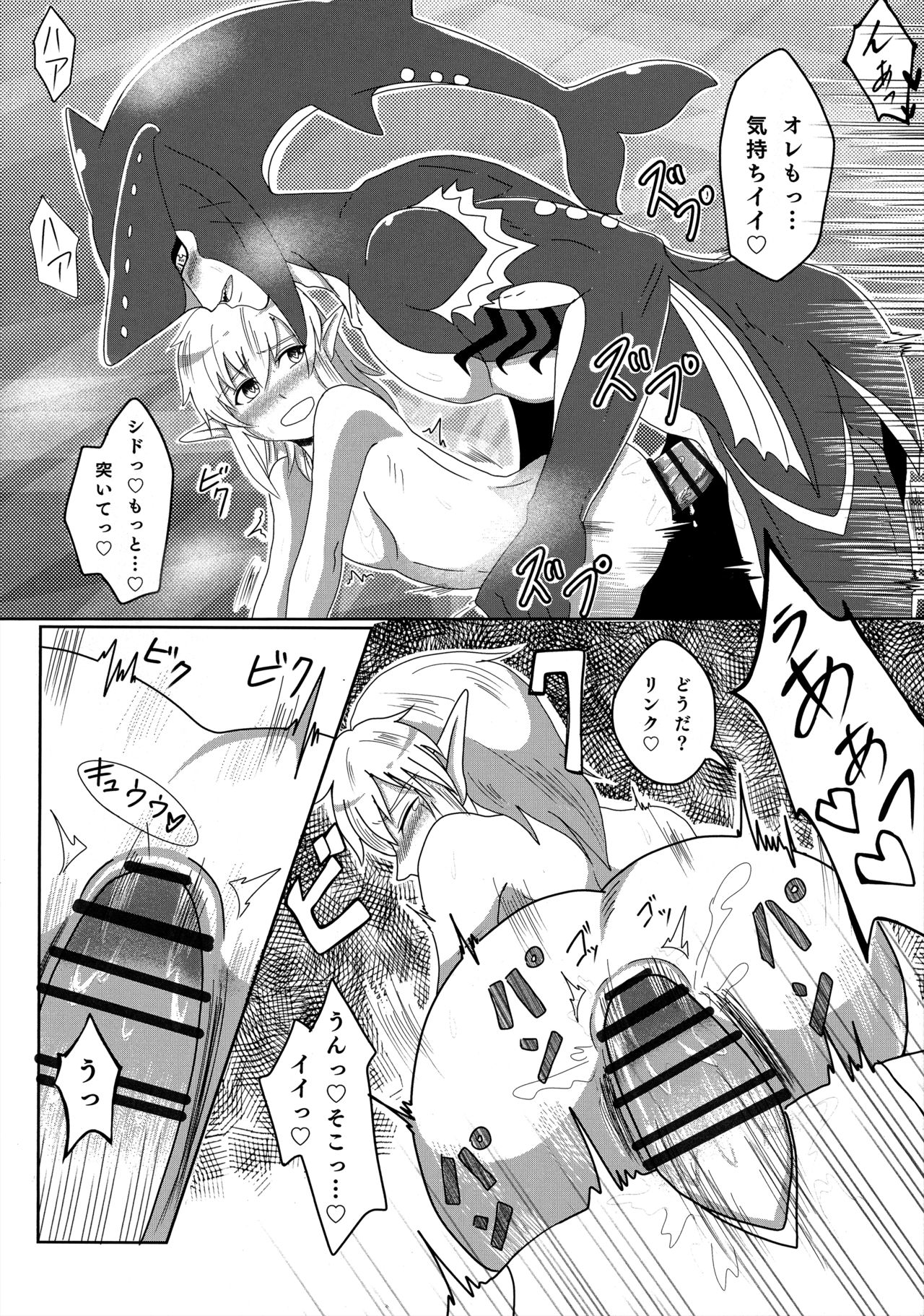 Onsen ni Ikimashita! page 11 full