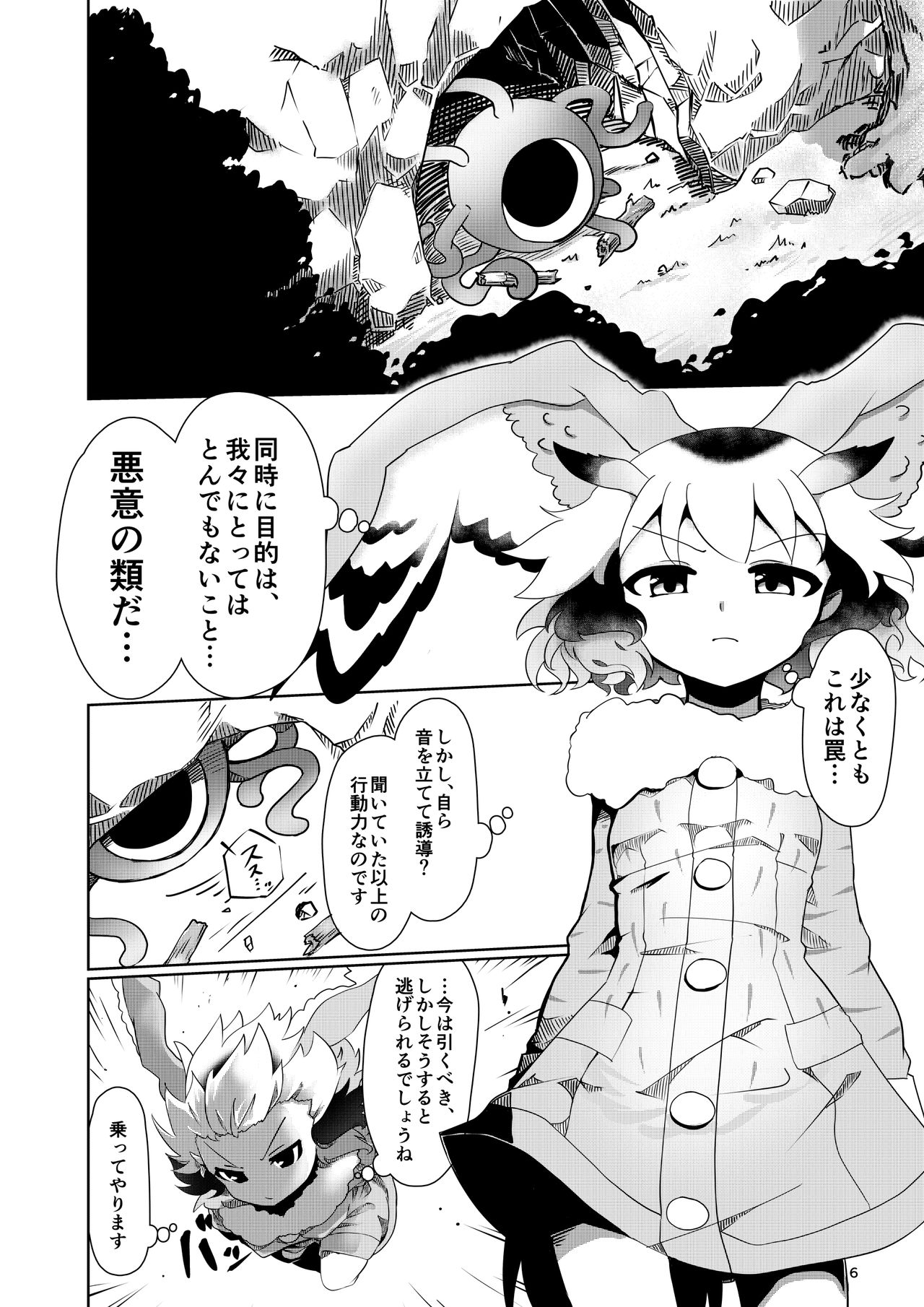 APPLE WOLF 0007 Konoha Etti 4 page 6 full