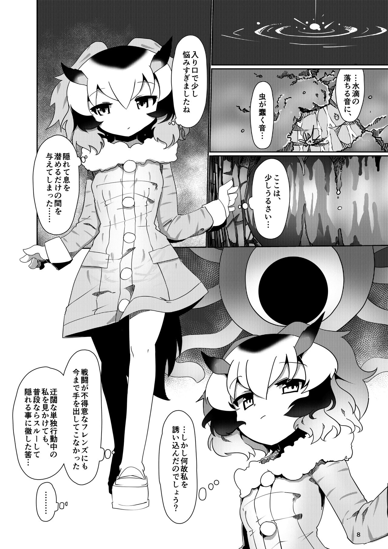 APPLE WOLF 0007 Konoha Etti 4 page 8 full