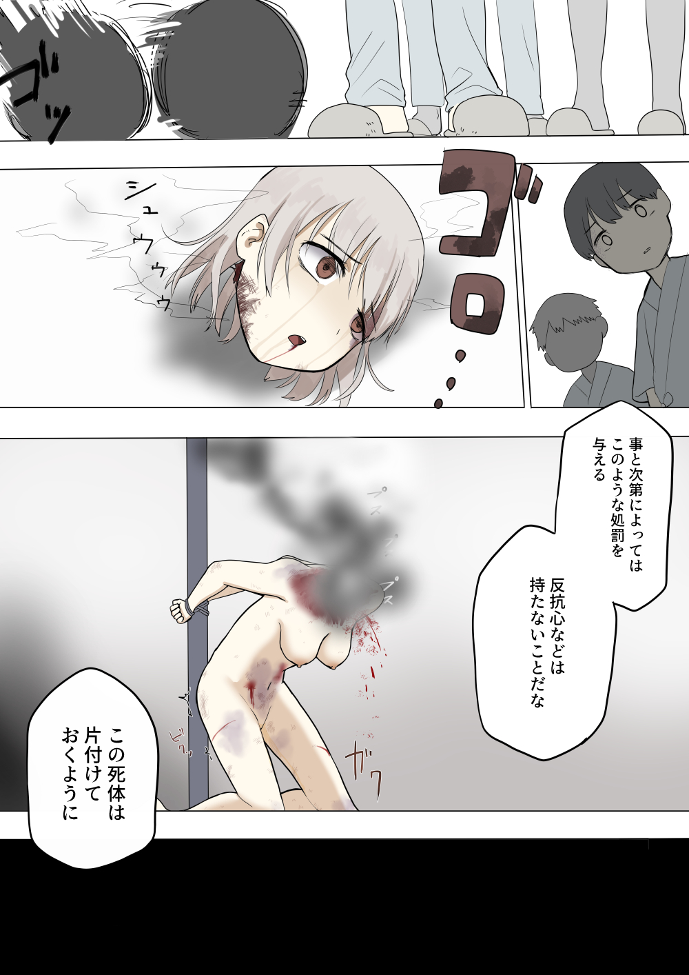 Dasshutsu Shippai page 4 full
