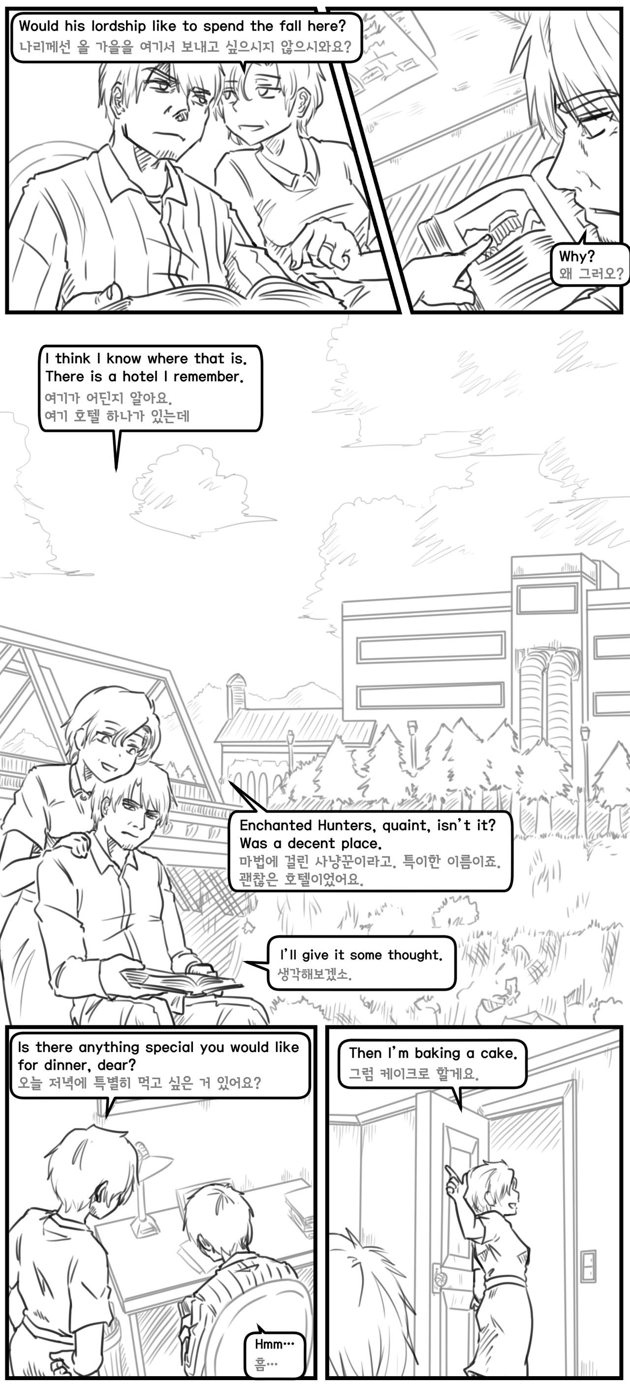 Lolita Comicalized #07 | 만화로 쉽게 읽는 롤리타 #07 page 12 full
