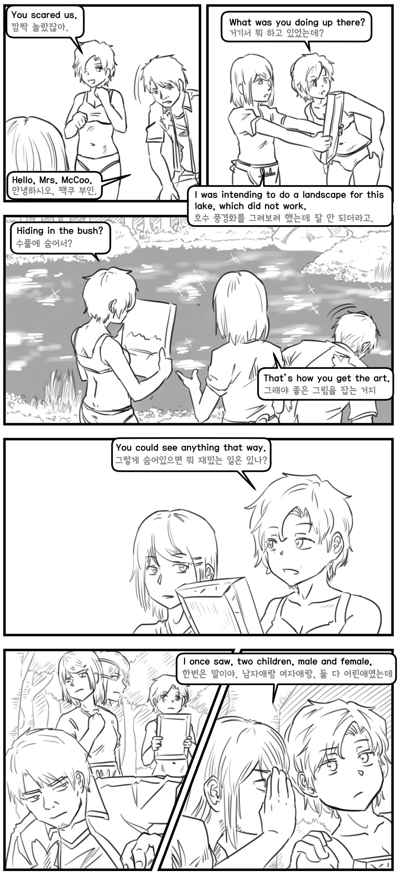 Lolita Comicalized #07 | 만화로 쉽게 읽는 롤리타 #07 page 7 full