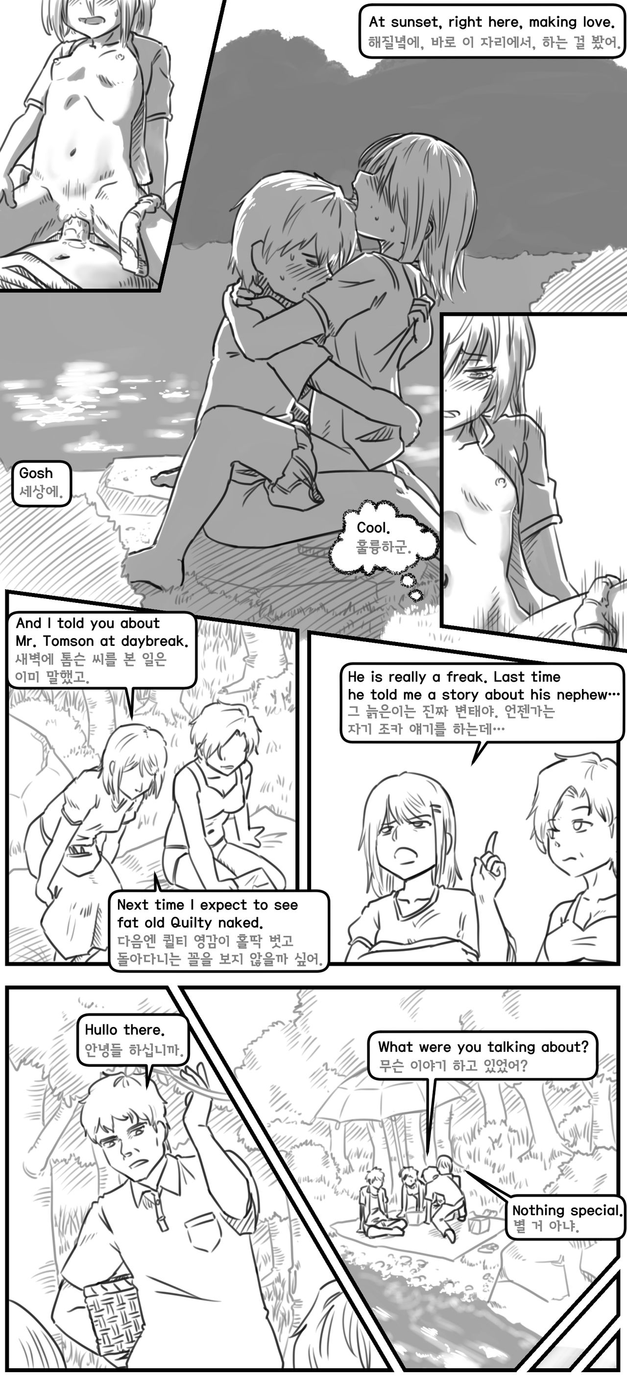 Lolita Comicalized #07 | 만화로 쉽게 읽는 롤리타 #07 page 8 full
