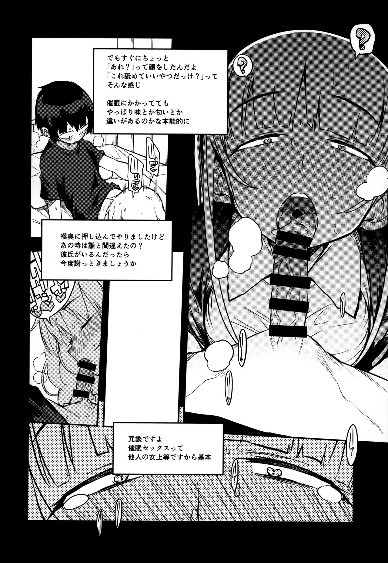 Soku Ochi Sensei Saimin Commentary page 11 full