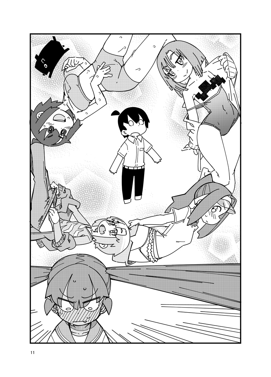 Ueno-san ni Oshiri Ijirareru Hon page 10 full
