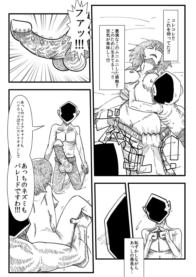 ゆうかりん睡姦レイプ page 3 full