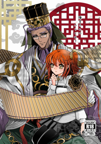 [A ne shirushi(Megane)] Chinkyū-san no iu tōri(Fate/Grand Order)sample cover
