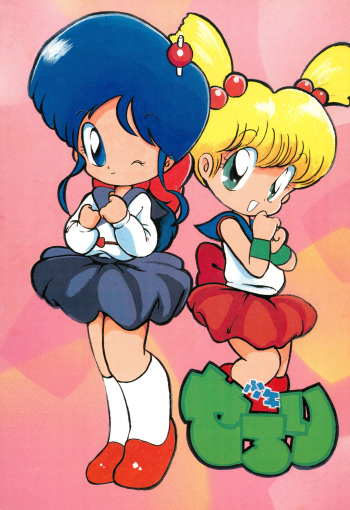 [Juusou Music (Yamashita Woory, Bloomer Hogero)] Shounen Celery No.1 (Various) cover
