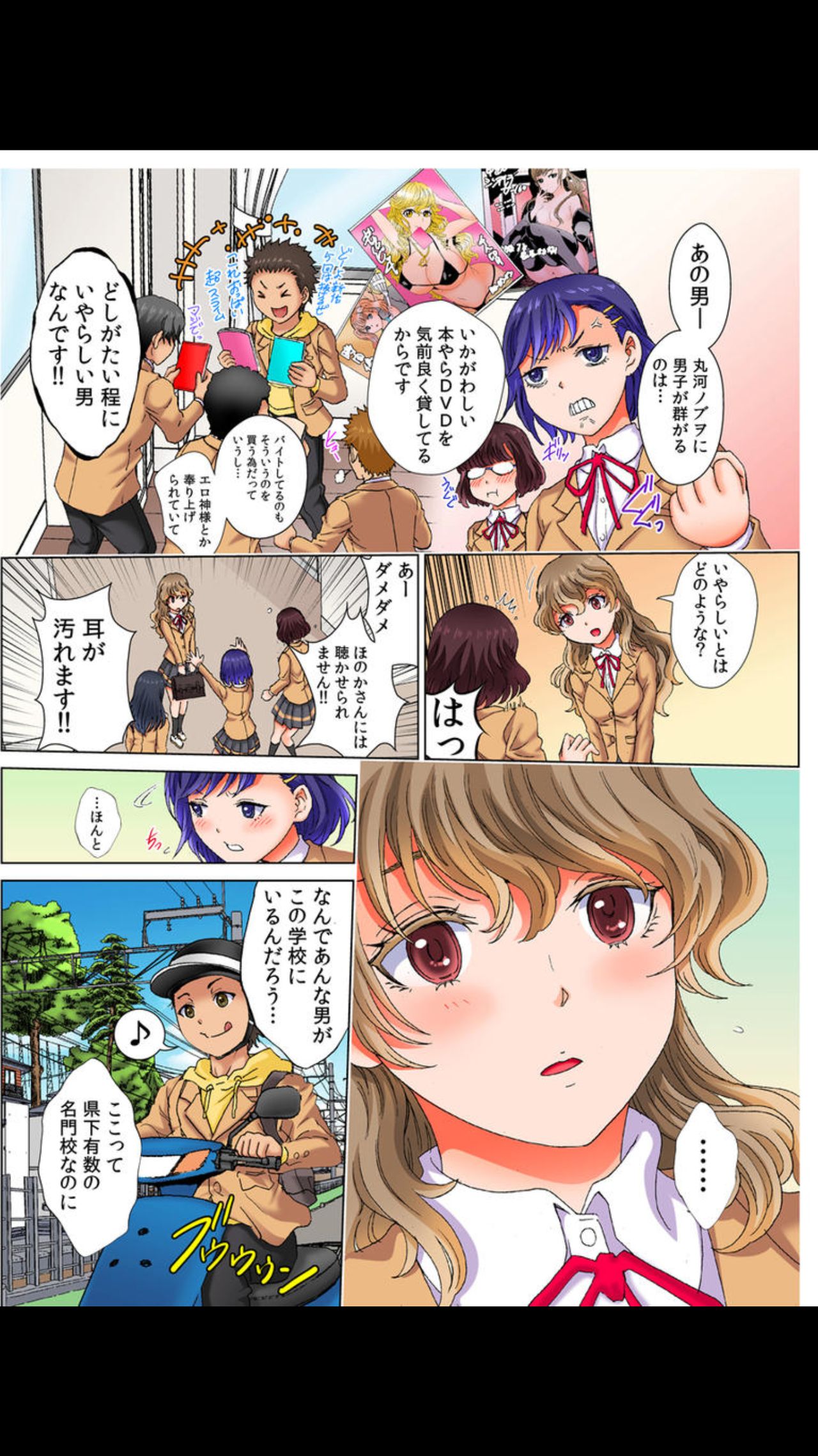 kabe ni hama dde ugoke nai !? ~mochiron , sonomama hame chyai masida !~ vol.1 page 6 full