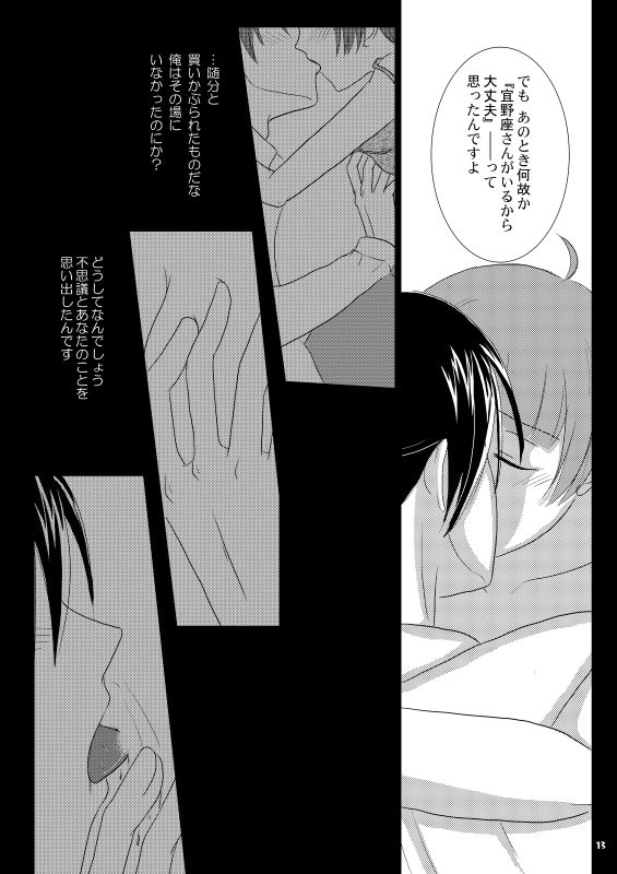Tadaima, no ato ni. page 10 full