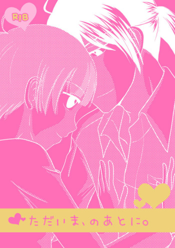 [Natsuiroshobou (Fumitsuki Ayane)] Tadaima, no ato ni. (Psycho-Pass) [Digital] cover