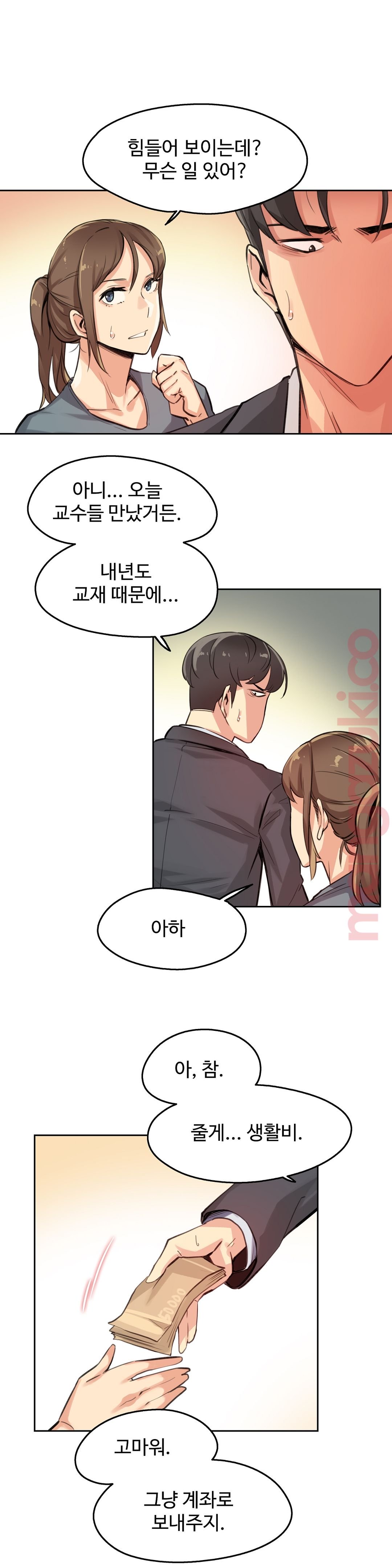 대리 부 | Surrogate Father 14  Manhwa page 11 full