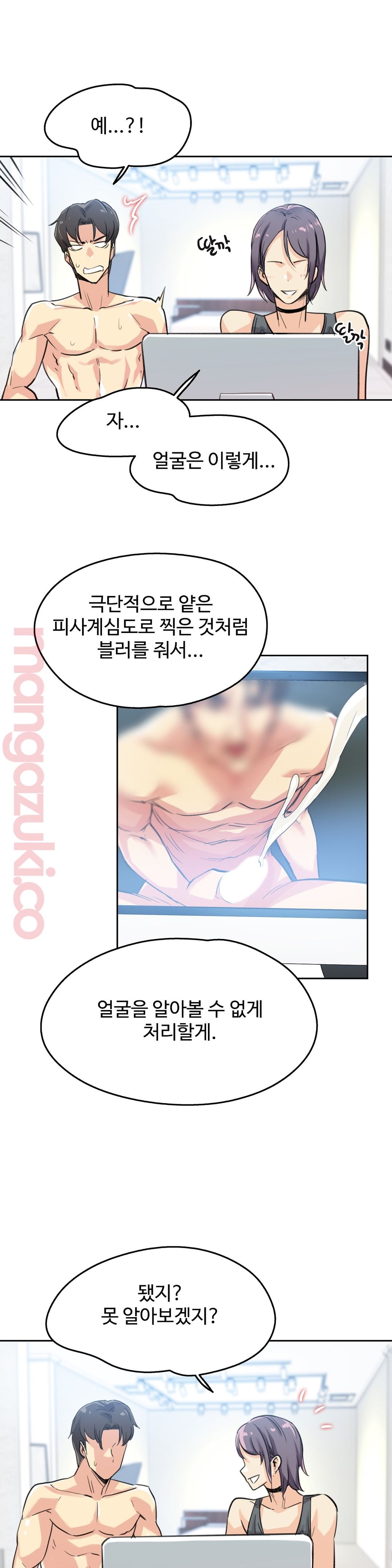 대리 부 | Surrogate Father 14  Manhwa page 6 full