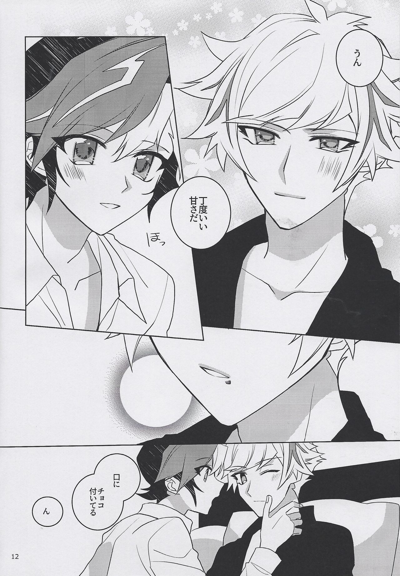 Unmei no Melty Choco page 11 full