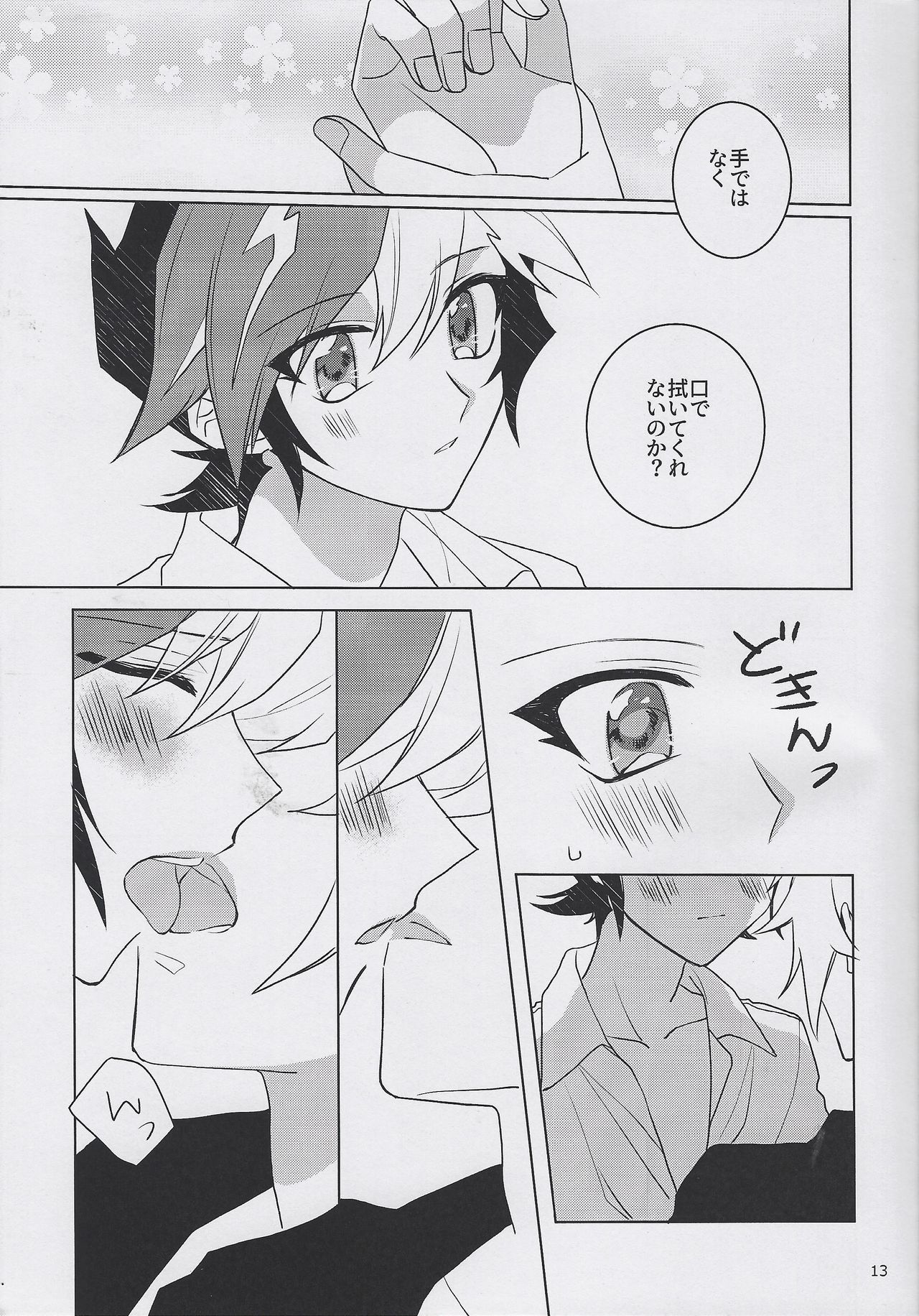 Unmei no Melty Choco page 12 full