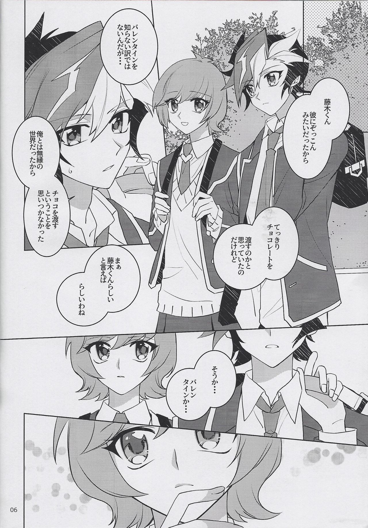Unmei no Melty Choco page 5 full