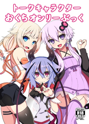 (Kono Koe Todoke, Tsuki made mo Go) [Kuchen Sirup (Nino Paru)] Talk Character Okuchi Only Book (VOICEROID) [Spanish] [AZXTranslations] cover