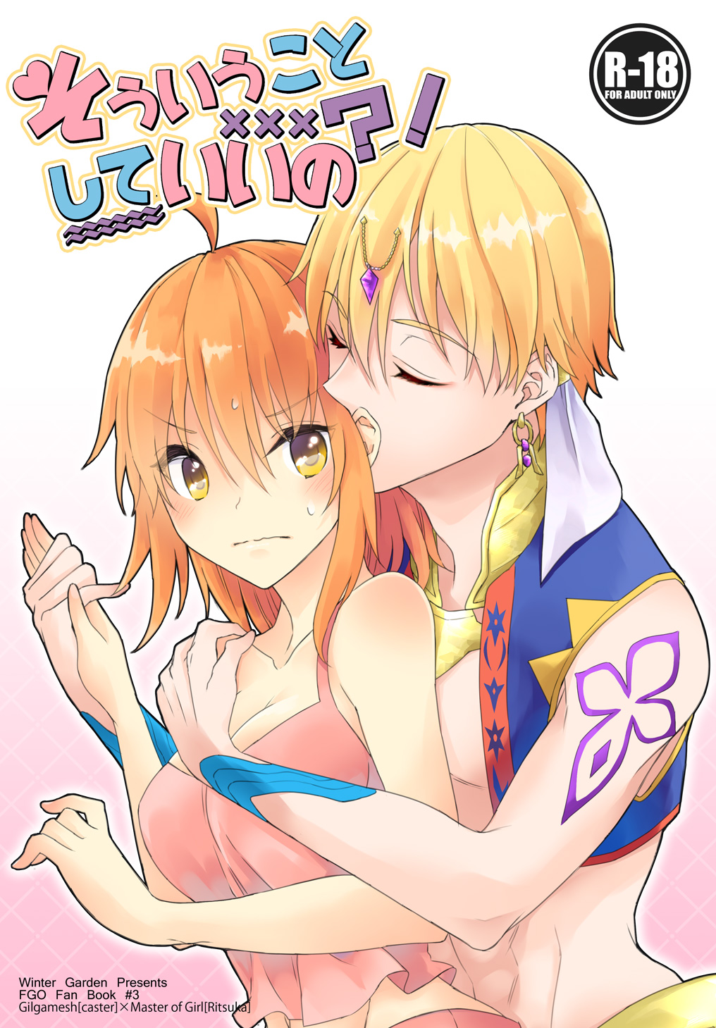 Sou Iu Koto Shiteiino? page 1 full