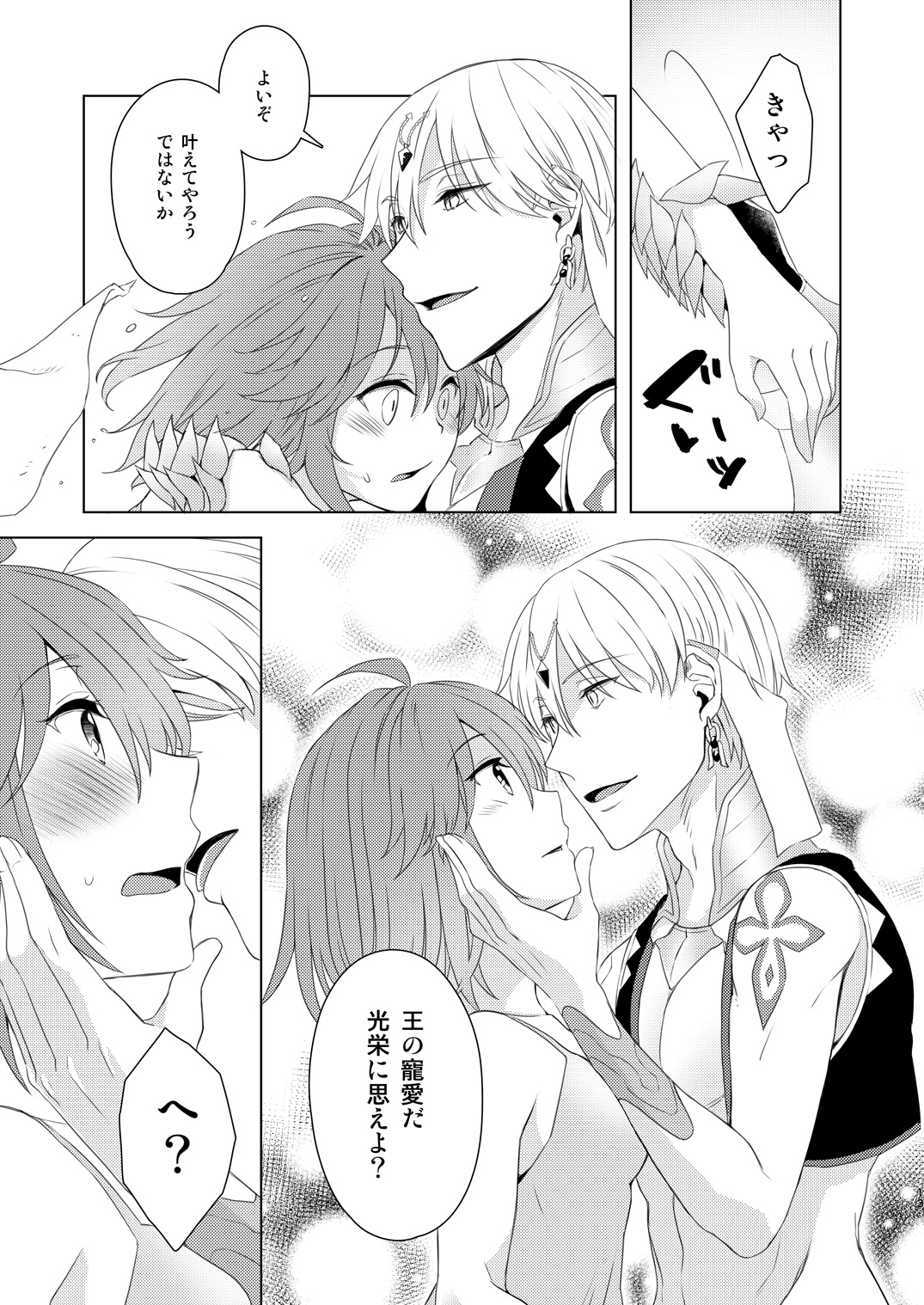 Sou Iu Koto Shiteiino? page 12 full
