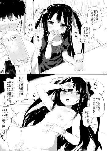 [Tonari] Youjo Senpai (20) [Ongoing] cover