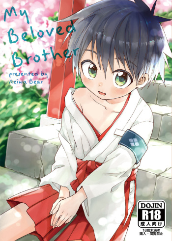 [Reiwa no Kumaya-san (Tori)] My Beloved Brother [Digital] cover