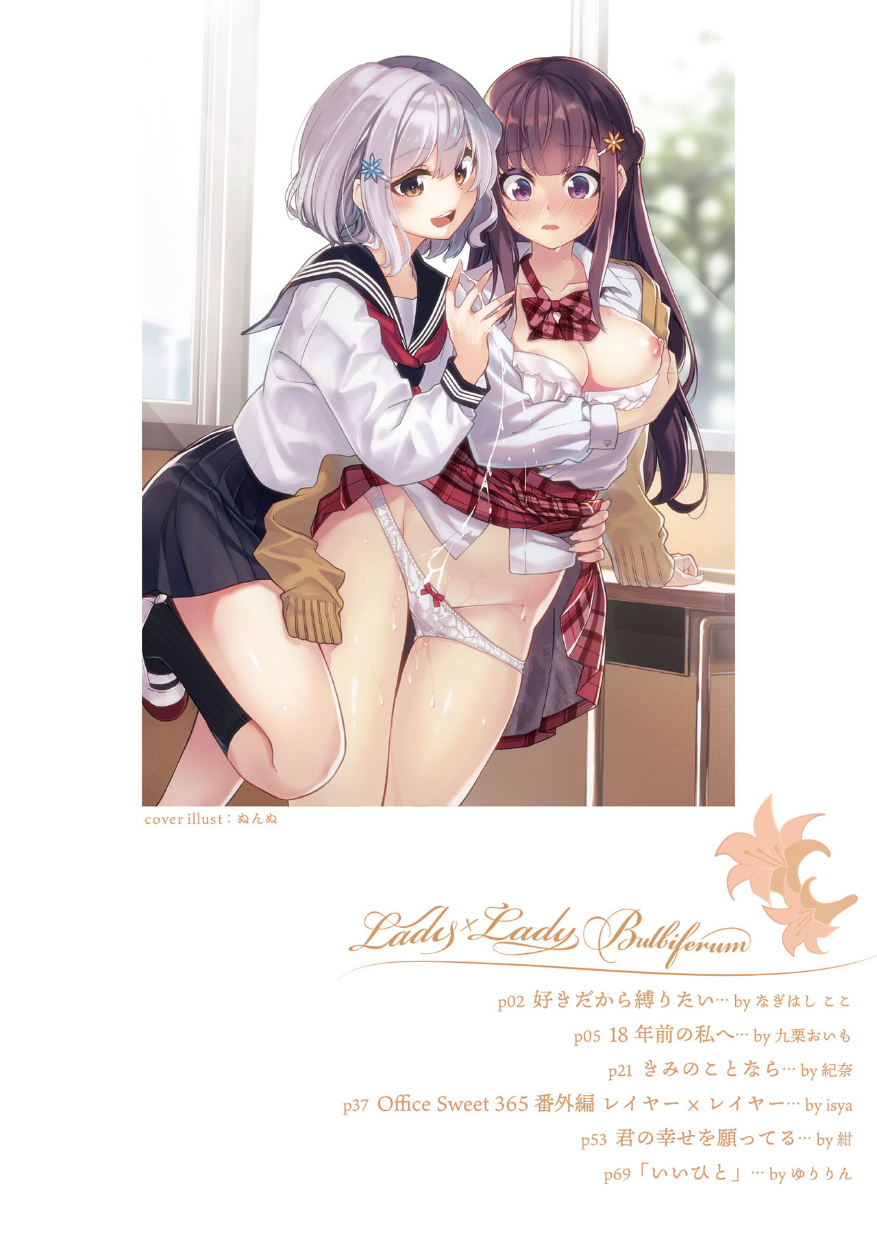 Lady x Lady bulbiferum page 6 full