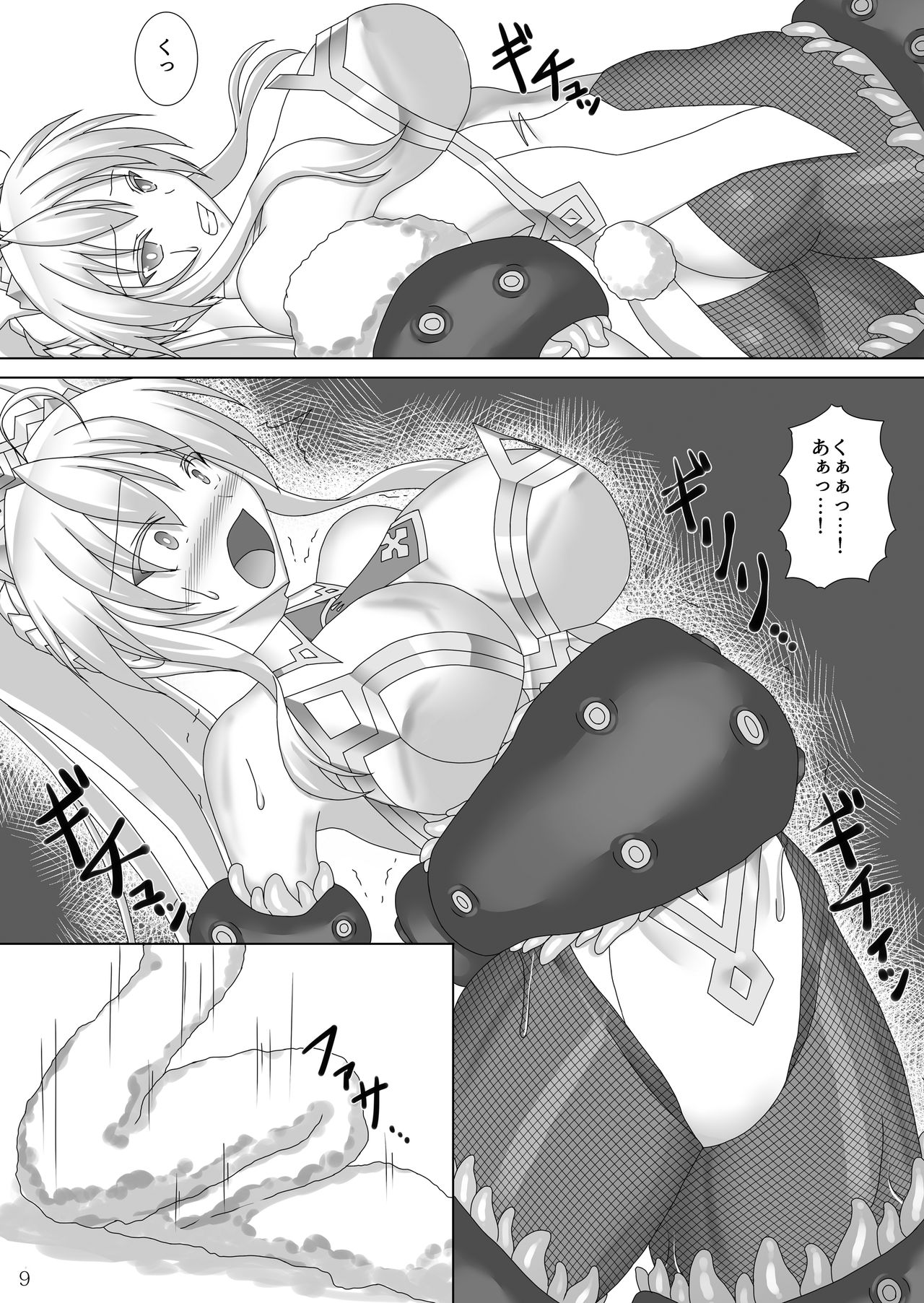 Karametorareta Shishiou -Makuai- page 10 full