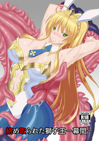 [Misty Wind (Kirishima Fuuki)] Karametorareta Shishiou -Makuai- (Fate/Grand Order) [Digital] cover