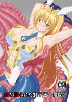 Karametorareta Shishiou -Makuai-