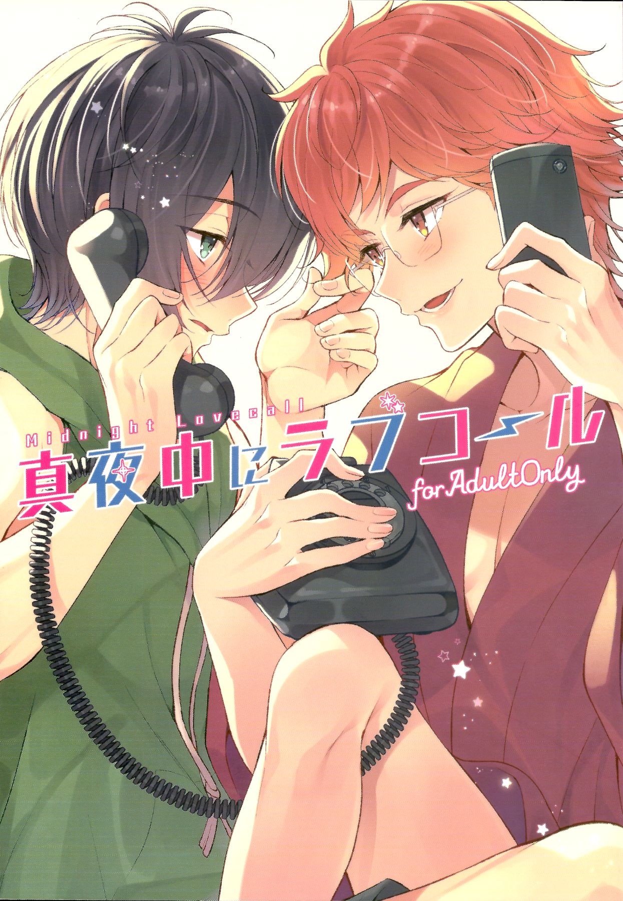 Mayonaka ni Lovecall - Midnight Lovecall page 1 full