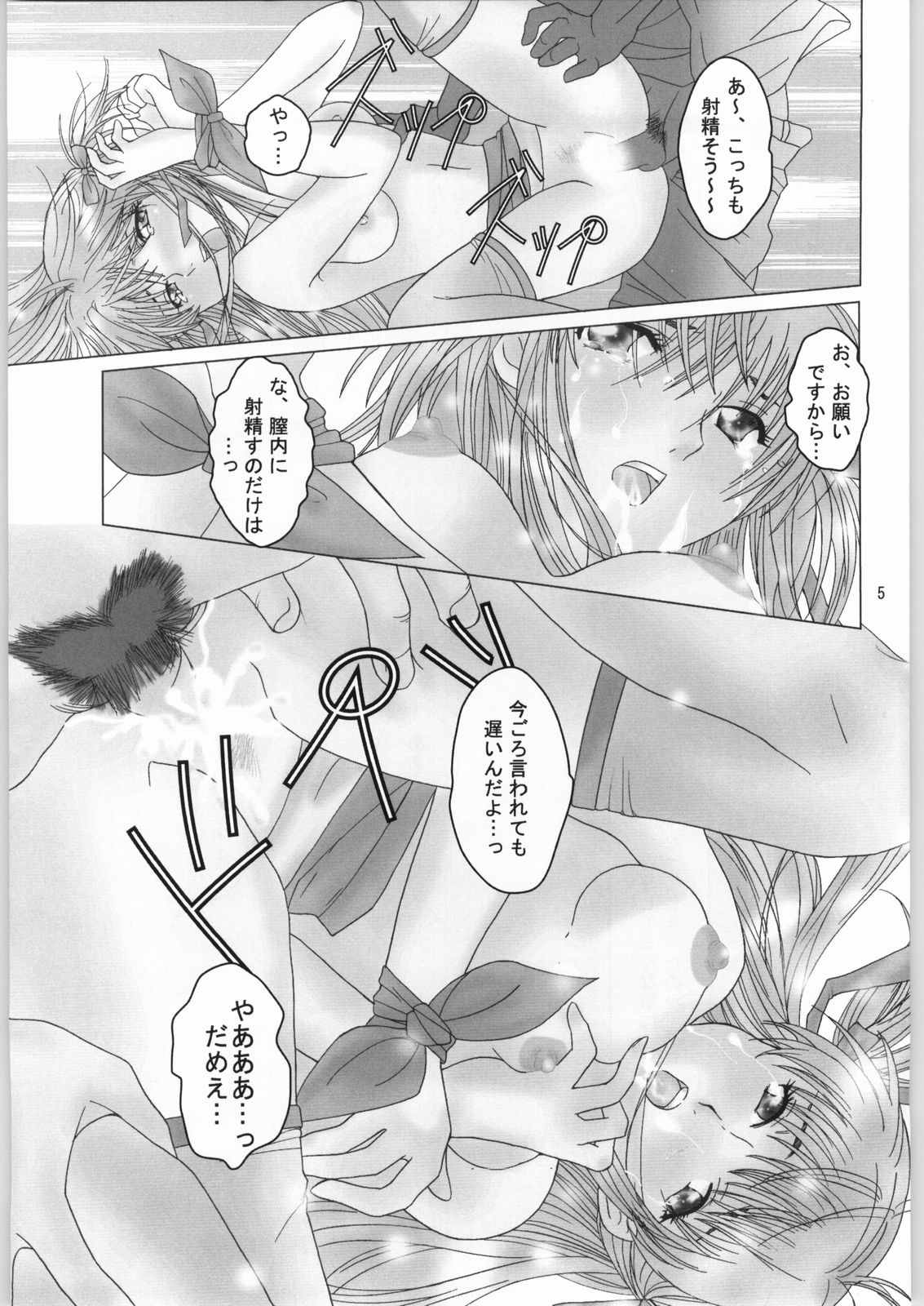 BAKE OFF RETURNS page 4 full