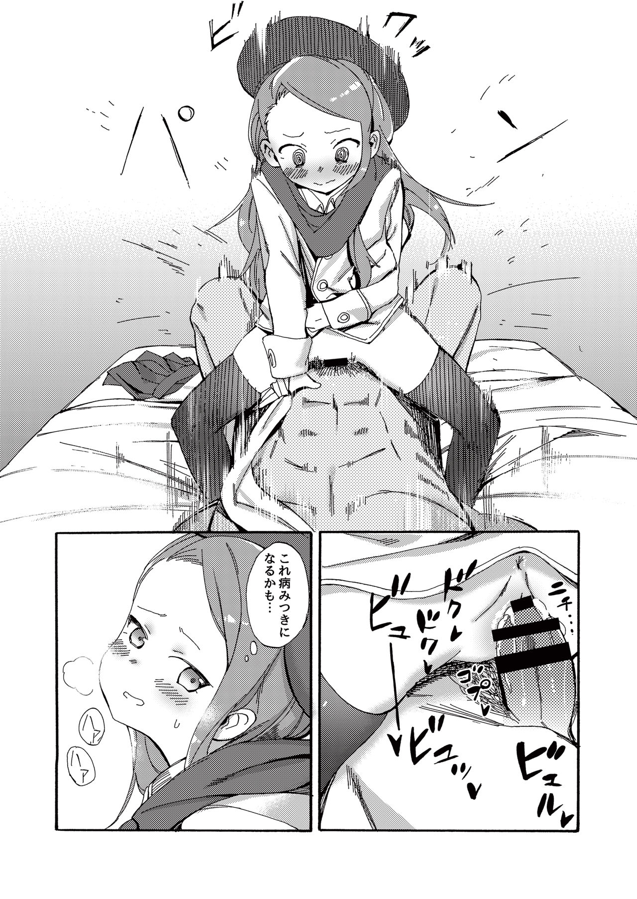 ODEKO BLUE BIRD III page 12 full