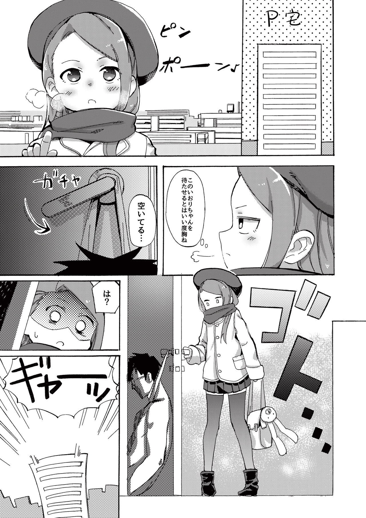 ODEKO BLUE BIRD III page 3 full
