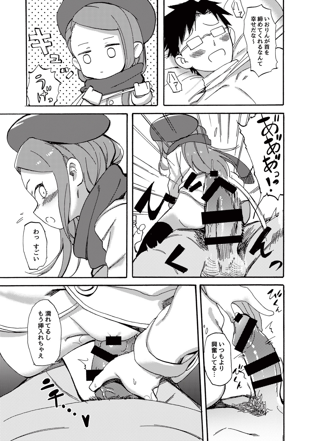 ODEKO BLUE BIRD III page 7 full