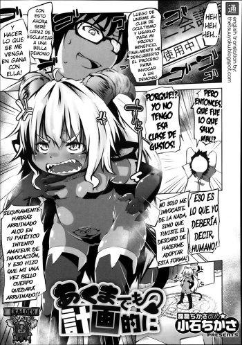 [Koishi Chikasa] Akuma Demo Keikakuteki Ni | Una Demonio Sistemática (COMIC Megastore Alpha 2013-11) [Spanish] [kalock] cover