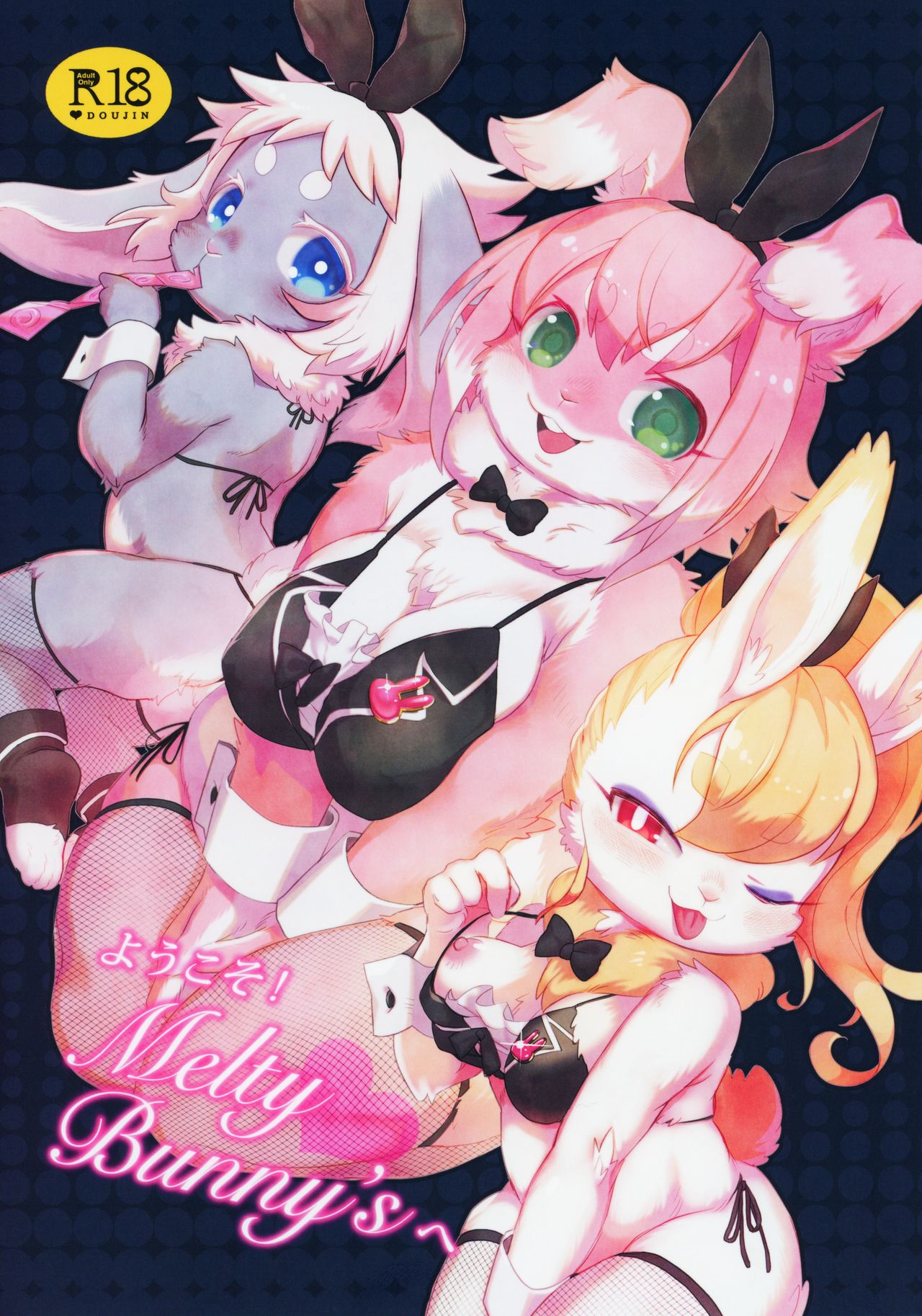 Youkoso! Melty Bunny's e page 1 full