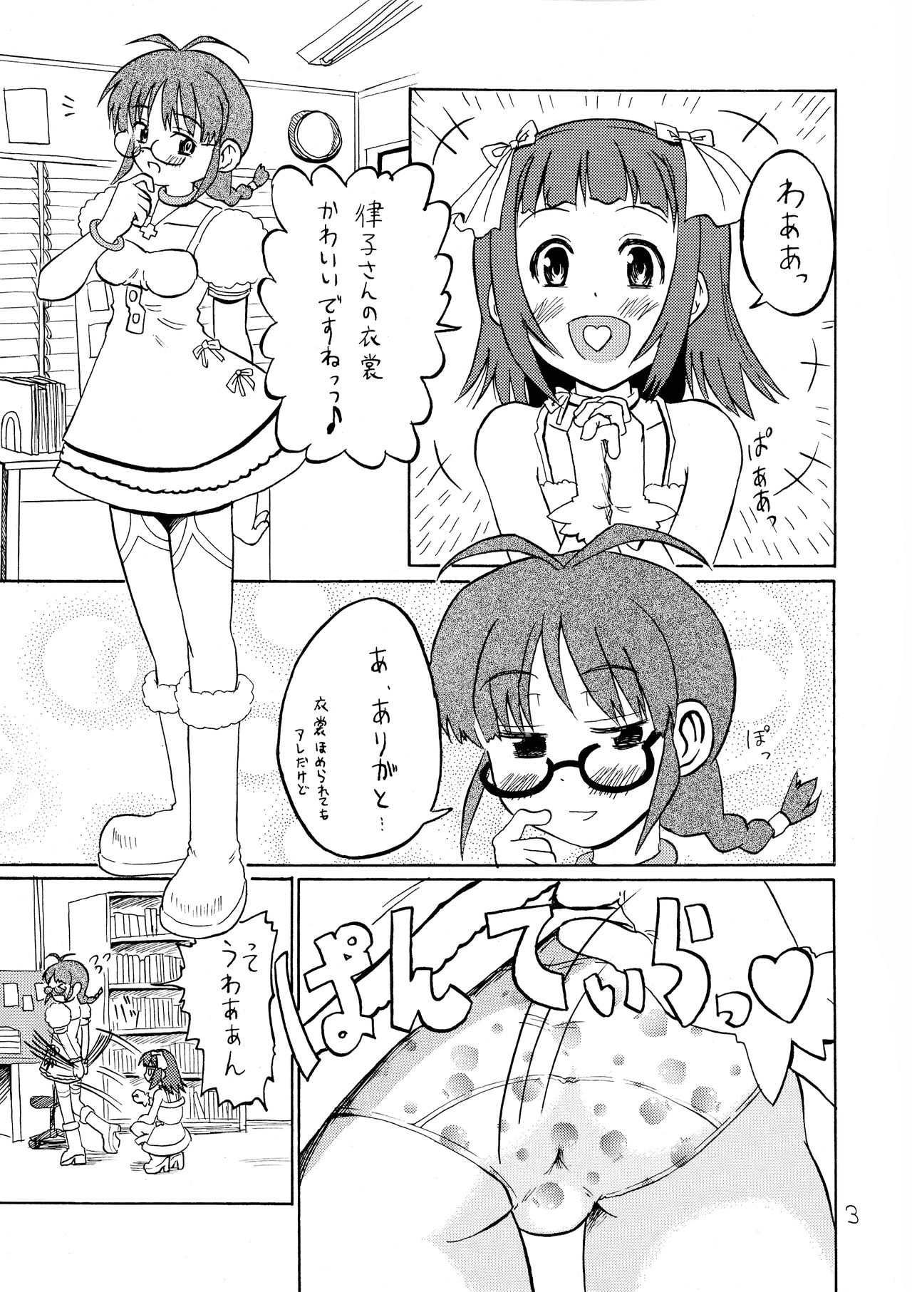 Ichigo Milk page 3 full