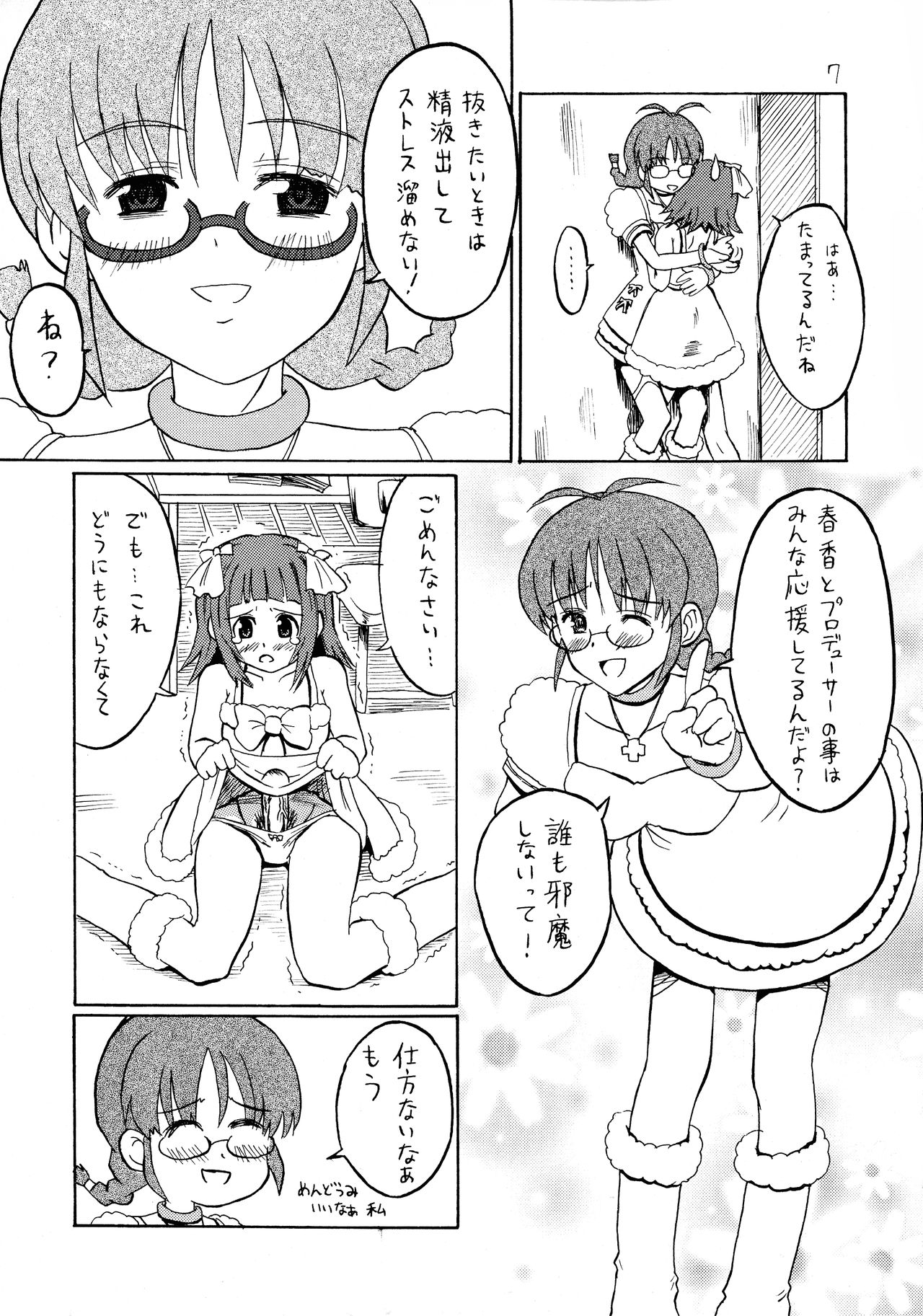 Ichigo Milk page 7 full
