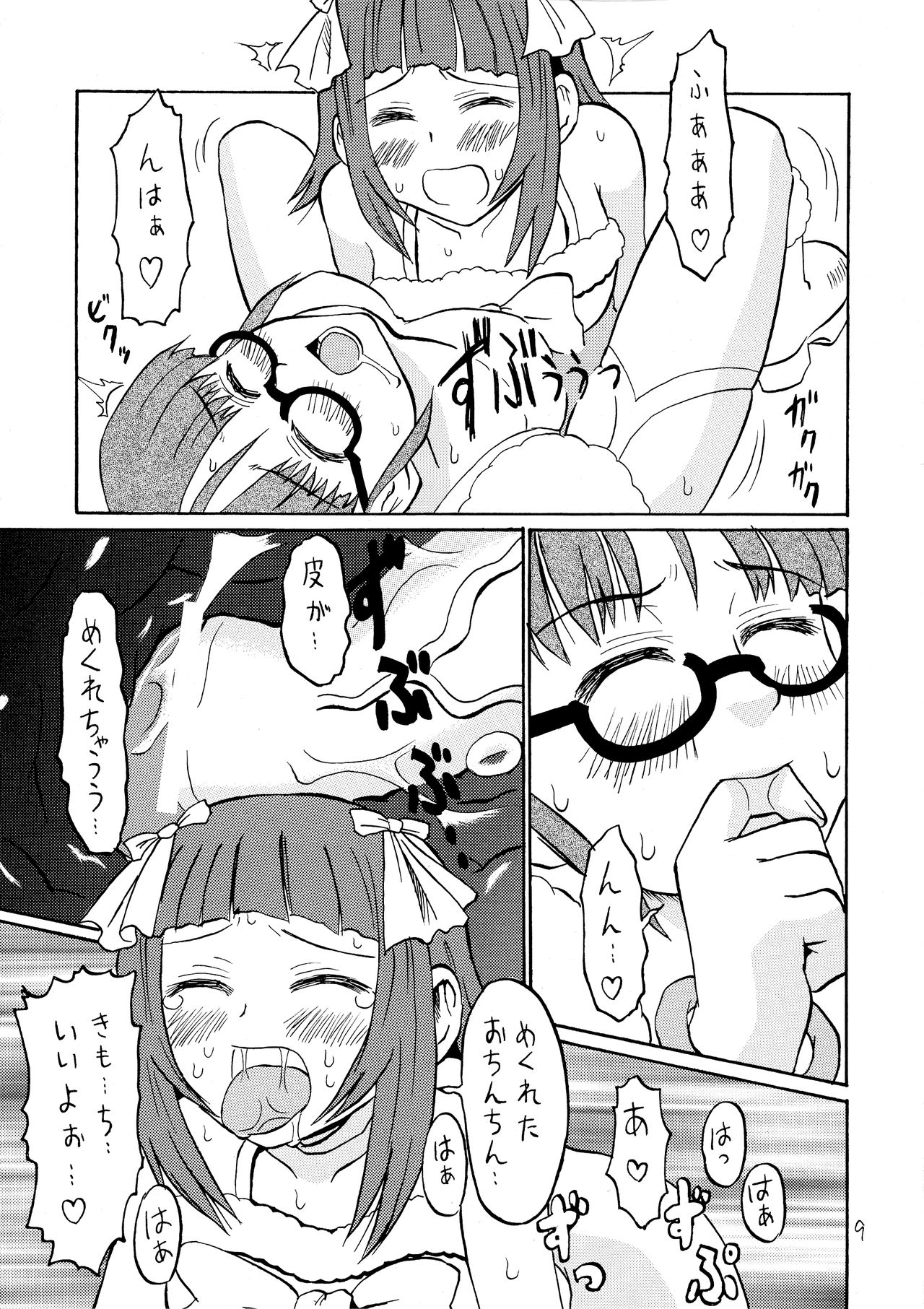 Ichigo Milk page 9 full