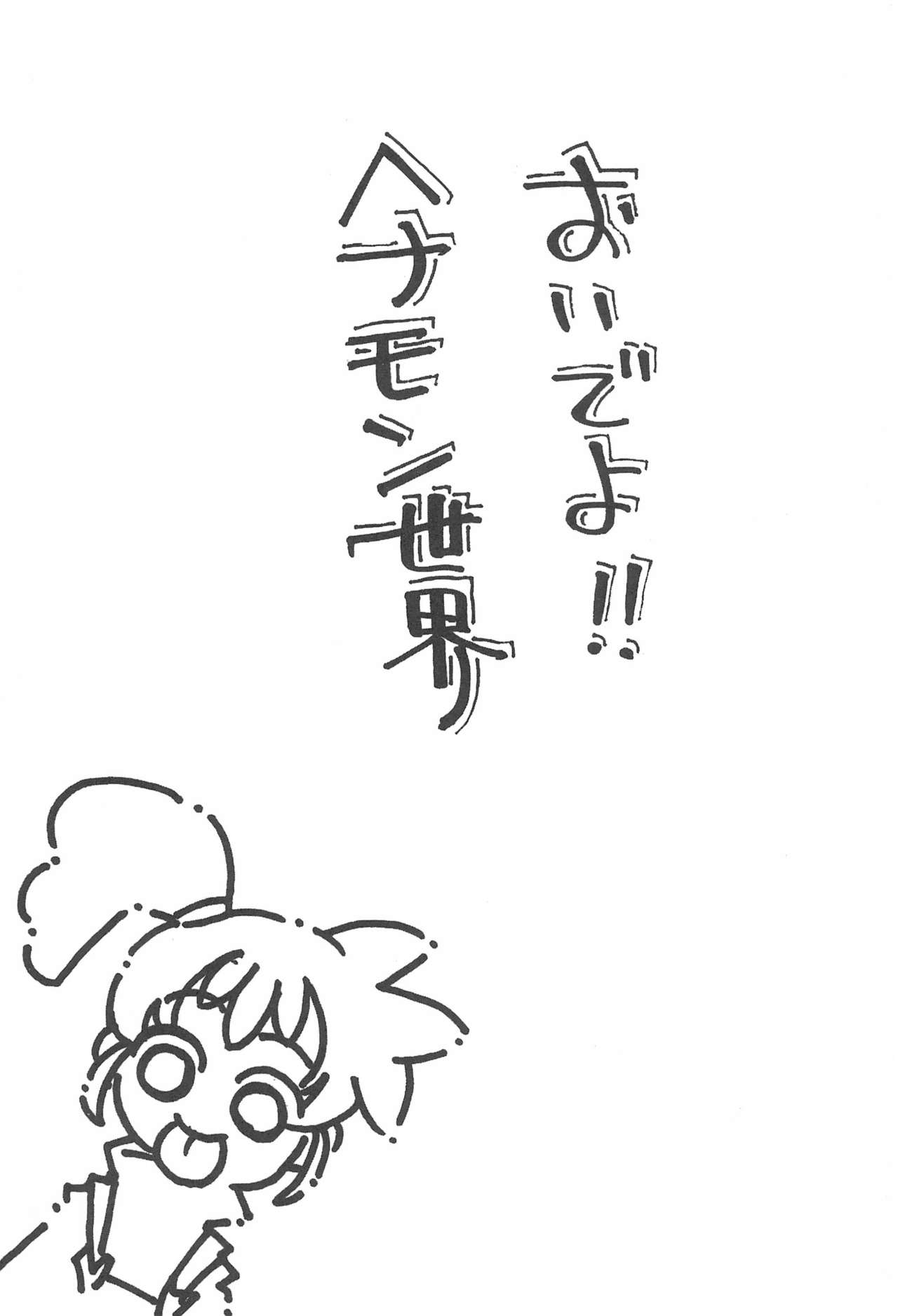 KSMN page 5 full