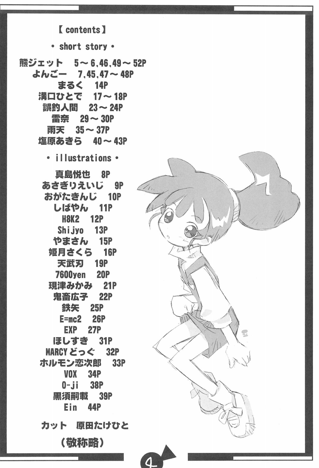 KSMN page 6 full