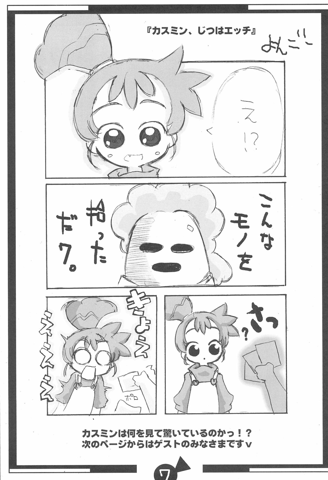 KSMN page 9 full