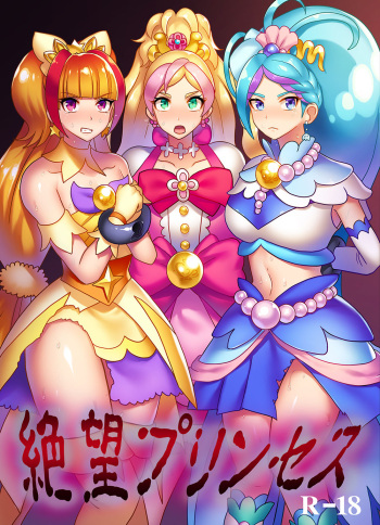 [Akuochisukii Kyoushitsu (Akuochisukii Sensei)] Zetsubou Princess (Go! Princess PreCure) [English] [desudesu] [Digital] cover