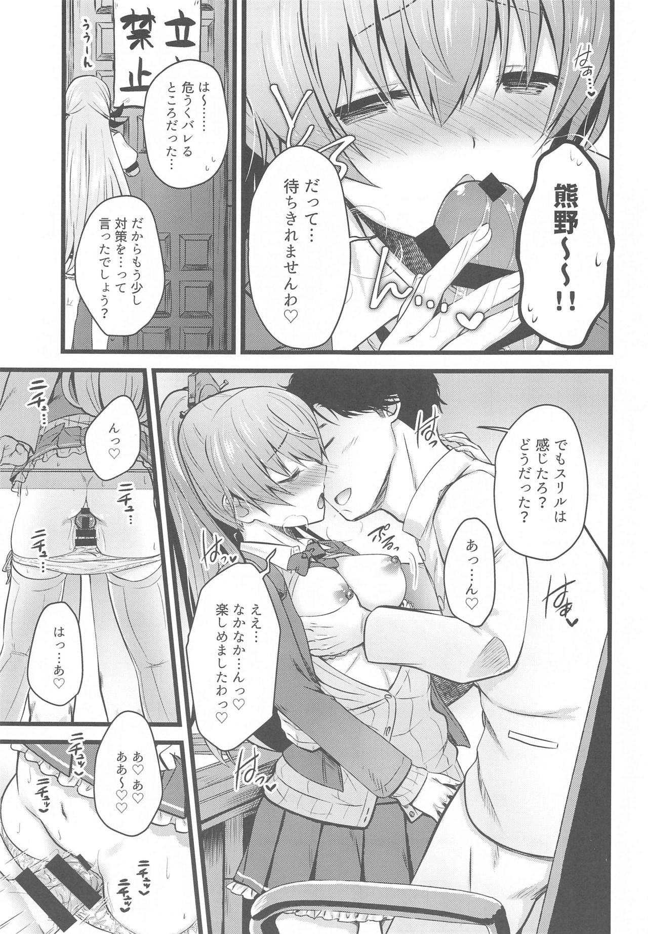 Kumano no +1 page 10 full