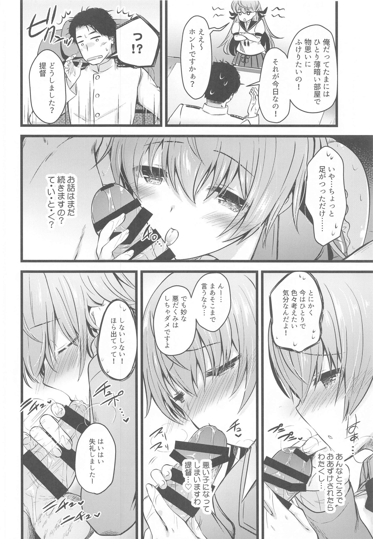 Kumano no +1 page 9 full